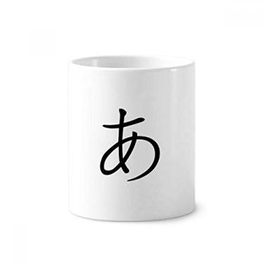 Imagem de Suporte para caneta de escova de dentes com personagem japonês Hiragana