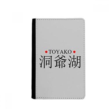 Imagem de Toyako Japaness City Name Red Sun Flag Passport Holder Notecase Burse Wallet Cover Card Purse, Multicolor