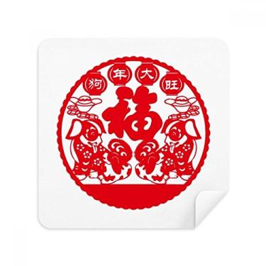 Imagem de Lenço de limpeza de tela para cães de corte de papel para ano novo chinês tecido de camurça, pacote com 2