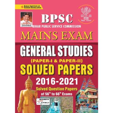Imagem de Bpsc Mains Solved Papers (English) Repair-2021old code 3217