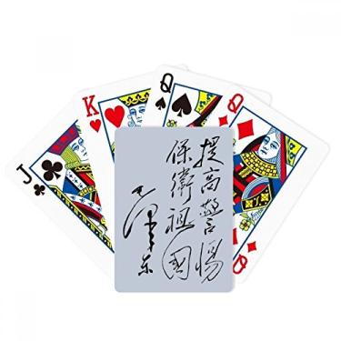 Imagem de DIYthinker Chairman Mao Caligrafia Sketch China Poker Baralho de Cartas de Tabuleiro Presente