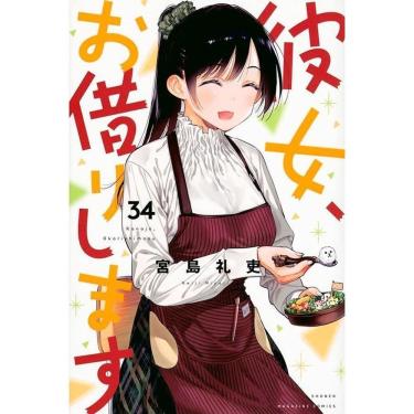 Imagem de Namorada de Aluguel - Vol. 34