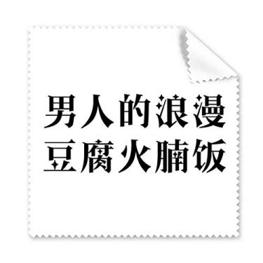 Imagem de Pano de limpeza chinês Romance of Man pano de limpeza para telefone 5 peças