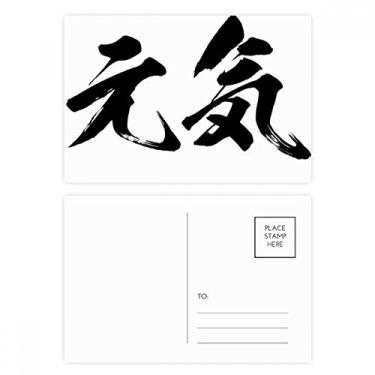 Imagem de Cartão postal de aniversário Healthy High Sprite em japonês, cartão de agradecimento