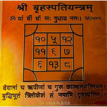 Imagem de Sri Brihaspati Yantra, Impressão em relevo Yantra energizada para dinheiro, crescimento de negócios, riqueza, sorte, lucro, prosperidade, papel dourado, Diwali Pooja (pacote com 1) (sem moldura)