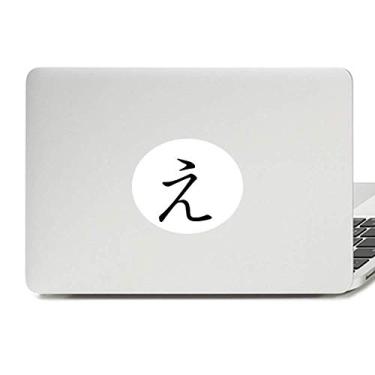 Imagem de Adesivo japonês Hiragana Personagem E Vinil Emblema Gráfico Laptop Decalque Notebook