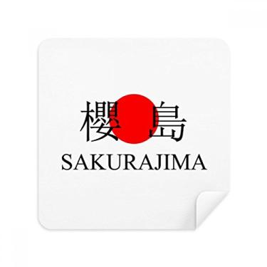 Imagem de Sakurajima Cortina de sol vermelha com nome da cidade japonês, tecido de camurça, 2 unidades