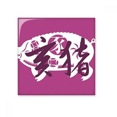 Imagem de Azulejo de cerâmica brilhante Ano Novo de Porco Animal China Zodíaco Pedra adornada tijolo vitrificado