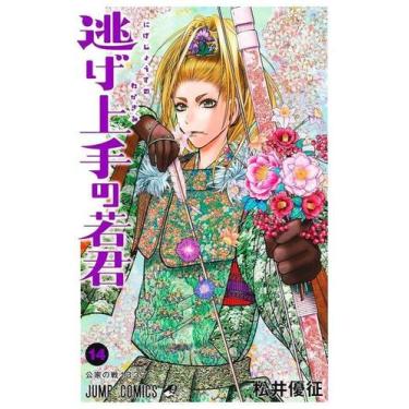 Imagem de The Elusive Samurai Volme 14 - PANINI BRASIL