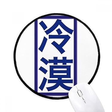 Imagem de DIYthinker Chinese Joke Chillily Kangxi Style Mouse Pad Desktop Office Tapete redondo para computador