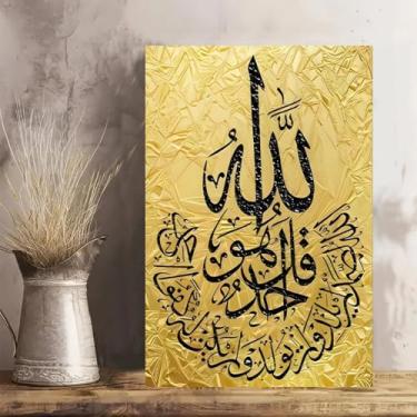 Imagem de Arte de parede em tela rústica vintage com textura dourada de caligrafia Allah - Pôster sem moldura de 30 x 45 cm - Ideia de presente para decoração de casa e escritório para sala de estar, quarto
