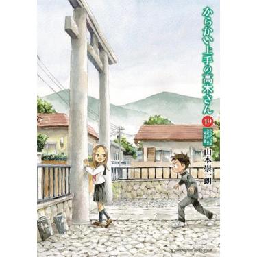 Imagem de Livro - Takagi: A Mestra das Pegadinhas Vol. 19