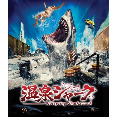 Imagem de Hot Spring Shark Attack [Blu-ray]