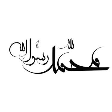 Imagem de Adesivos de parede de vinil Decalques Decoração de casa Quarto Ramadã 