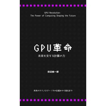 Imagem de GPU Revolution: The Power of Computing Shaping the Future (Japanese Edition)