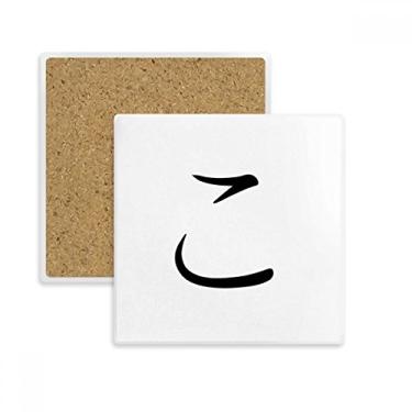 Imagem de Porta-copos quadrado Ko, personagem japonês, Hiragana