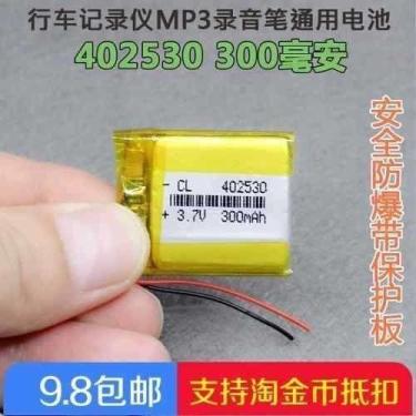 Imagem de Bateria  3,7v 300mah 4mm X 25mm X 30mm Ml - bgb