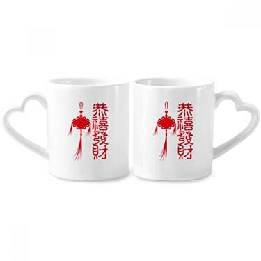 Imagem de Conjunto de canecas de porcelana para casal, padrão de nó chinês, com coração de cerâmica