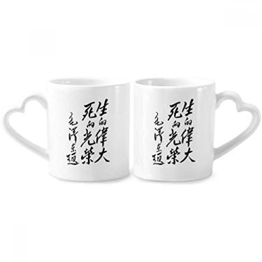 Imagem de Chairman Mao China Quotations Conjunto de canecas de porcelana de casal preto copo de cerâmica coração alça