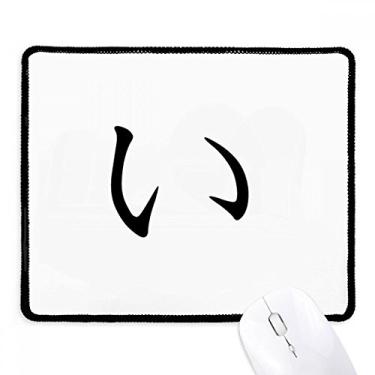 Imagem de Mousepad japonês Hiragana Character I Tapete de borracha para jogos