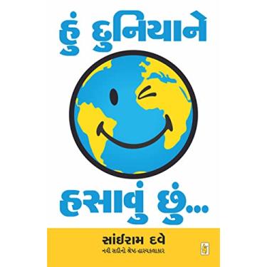 Imagem de Hu Dunia Ne Hasavu Chhu (Gujarati)