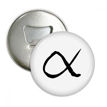 Imagem de Alfa alfabeto grego silhueta preta abridor de garrafas ímã de geladeira emblema multifuncional