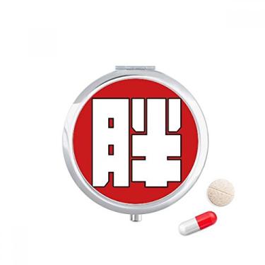 Imagem de Caixa de comprimidos chinesa gorda chinesa para guardar remédios