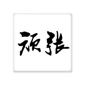 Imagem de Fighting in Japanese Art Déco, presente, azulejo de cerâmica brilhante, decalque vitrificado, pedra adornada