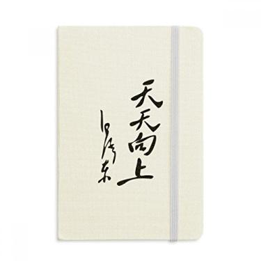 Imagem de Caderno de texto "Chairman Mao Black Word Outline", capa dura de tecido, diário clássico