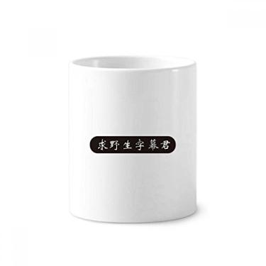 Imagem de Chinês Online Words Translate Vídeos Escova de Dentes Caneca, Suporte de Cerâmica