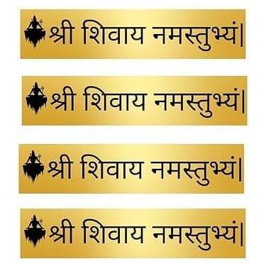 Imagem de Health with Ayurveda Shree SHIVAY NAMASTUBHYAM Mantra Adesivo Pacote com 4