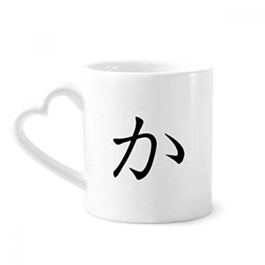 Imagem de Caneca japonesa Hiragana personagem KA café cerâmica copo de coração de vidro