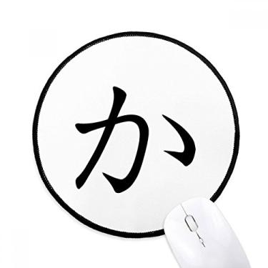 Imagem de DIYthinker Tapete de mouse japonês Hiragana personagem KA desktop escritório tapete redondo para computador