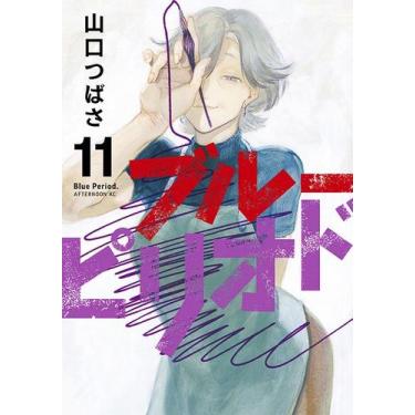 Imagem de Livro - Blue Period - 11 - Panini