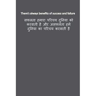 Imagem de Benefits of success and failure: inspirational, motivational indian quote,undated lined notebook for man & women and also for teens, kids,students