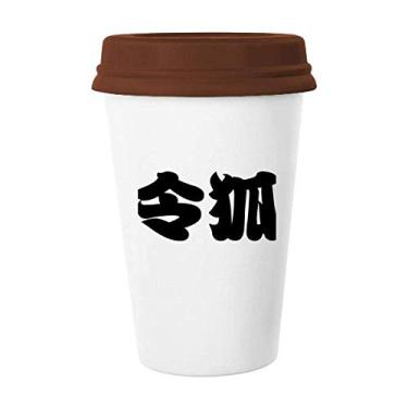 Imagem de Linghu Personagem de sobrenome chinês Caneca de café Copo de cerâmica Tampa de cerâmica