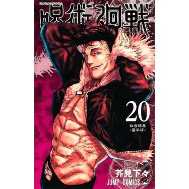 Imagem de Livro - Jujutsu Kaisen: Batalha de Feiticeiros Vol. 20