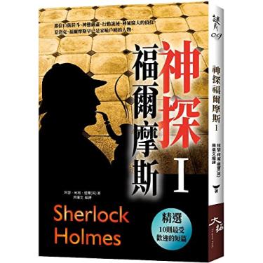 Imagem de Sherlock Holmes 1