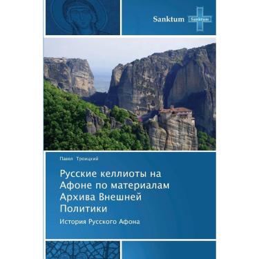 Imagem de Russkie Kellioty Na Afone Po Materialam Arkhiva Vneshney Po