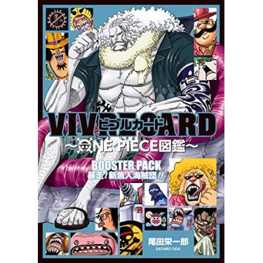 Imagem de VIVRE CARD~ONE PIECE図鑑~ BOOSTER SET ~魚人島の強敵達~ (マルチメディア商品)