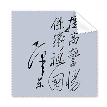 Imagem de Chairman Mao Caligrafia Sketch Chinesa Pano de Limpeza Limpeza Limpeza Limpeza de Óculos 5 peças