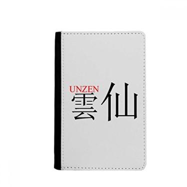 Imagem de Unzen Japaness City Name Red Sun Flag Passport Holder Notecase Burse Wallet Cover Card Purse, Multicolor