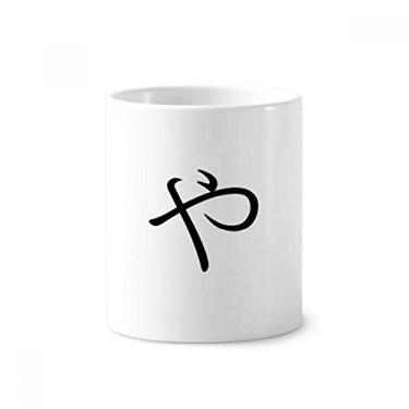 Imagem de Suporte para caneta de escova de dentes japonesa Hiragana com personagem YA de cerâmica