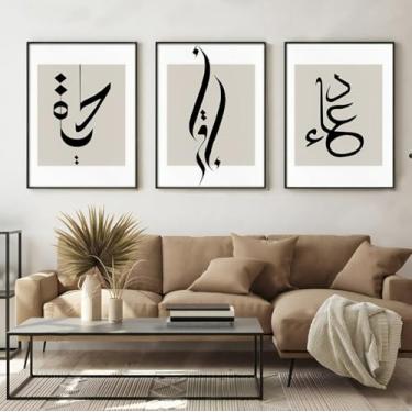 Imagem de 3 peças Isla-mic Call-igraphy pôster cinza impressões pintura imagens modulares arte para casa quarto com moldura interna