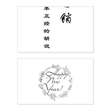 Imagem de Citação chinesa sobre habilidades de marketing, festival de ano novo cartão felicitações mensagem presente