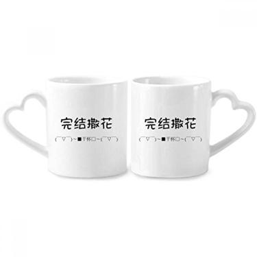 Imagem de Conjunto de canecas de porcelana chinesa online Celebrate Videos Reach An End Couple Ceramic Lover Cup Heart Handle