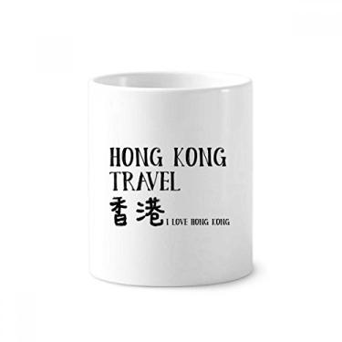 Imagem de I Love Hong Kong China porta-canetas de escova de dentes caneca, suporte de cerâmica