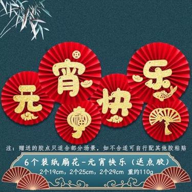 Imagem de Conjunto 6 em 1 de Decoração leque CNY papel para o Festival da Primavera e Ano Novo 2025 Flor sala estar parede janela casamento dobrável Adesivo