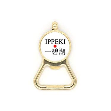 Imagem de Chaveiro de aço inoxidável Ippeki com bandeira do sol vermelho e nome da cidade japonesa