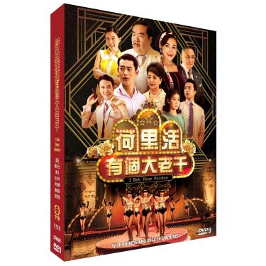 Imagem de I Bet Your Pardon (HK TVB Drama, legendas em inglês/chinês, todas as regiões, 30 Eps.) [DVD]